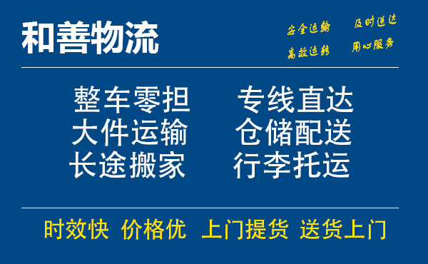 苏州工业园区到礼泉物流专线,苏州工业园区到礼泉物流专线,苏州工业园区到礼泉物流公司,苏州工业园区到礼泉运输专线